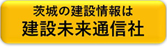 建設未来通信社